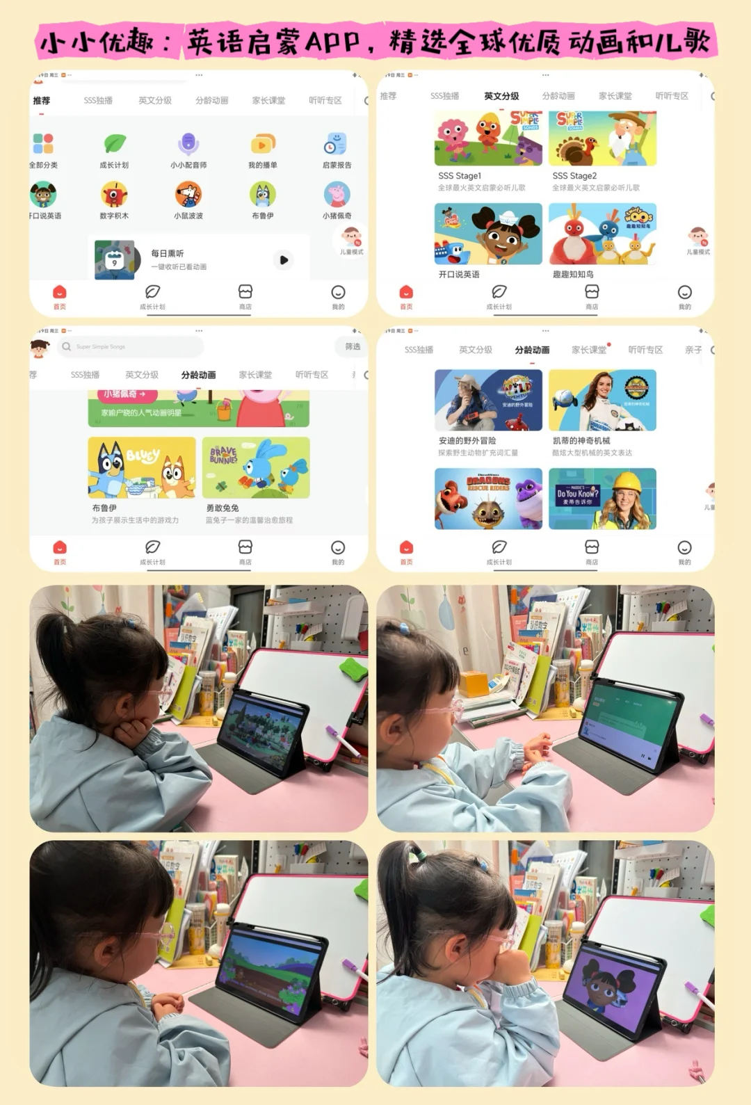 九款自用2-8岁启蒙早教app分享