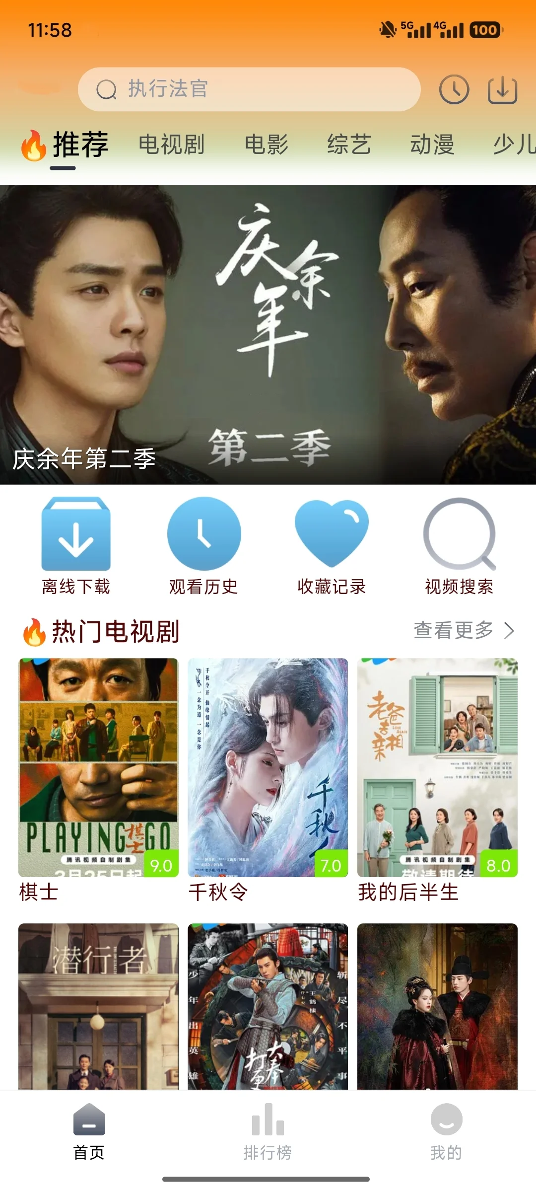 🎉免费追剧 APP，安卓用户的福音
