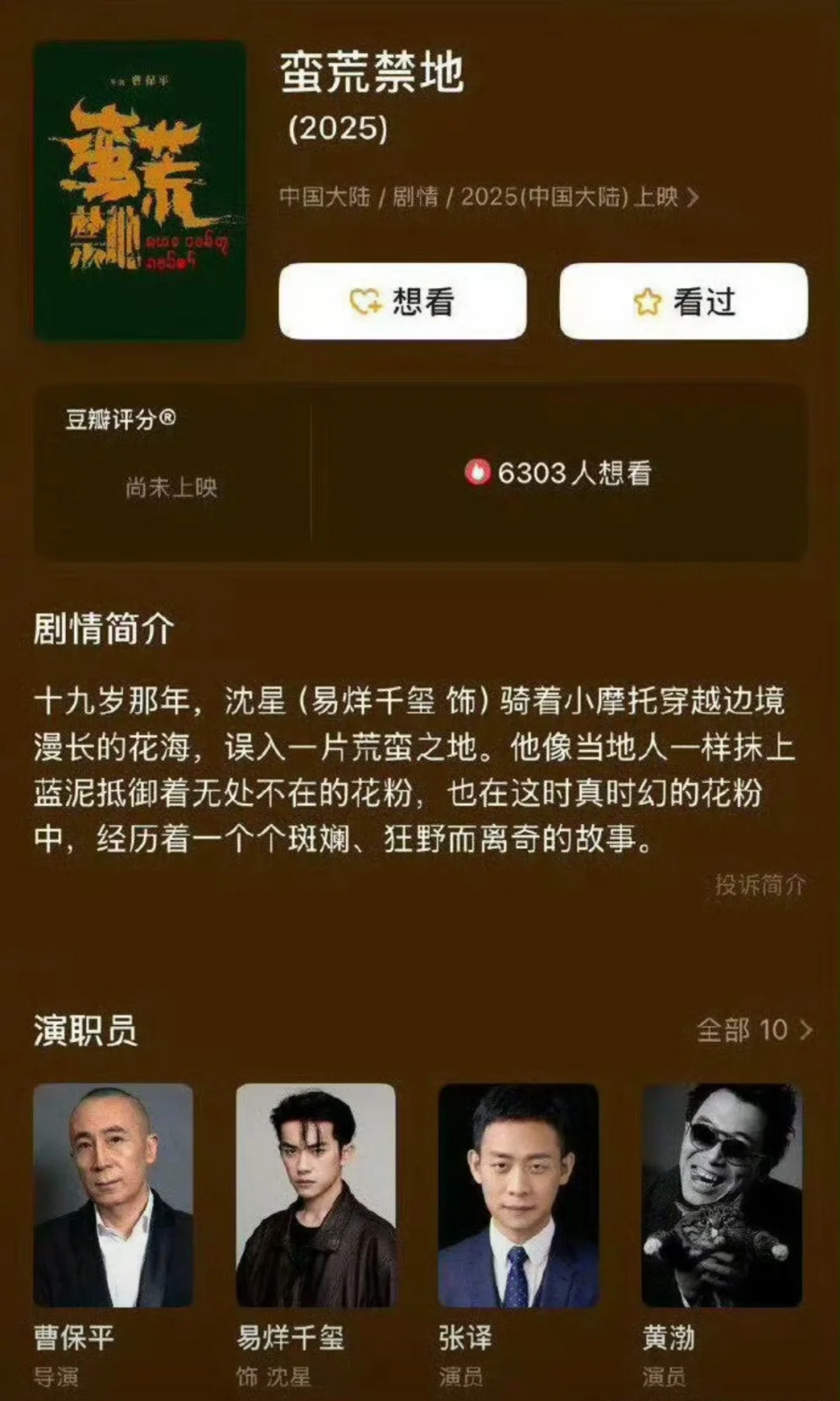 易烊千玺：他的电影有什么好聊的？