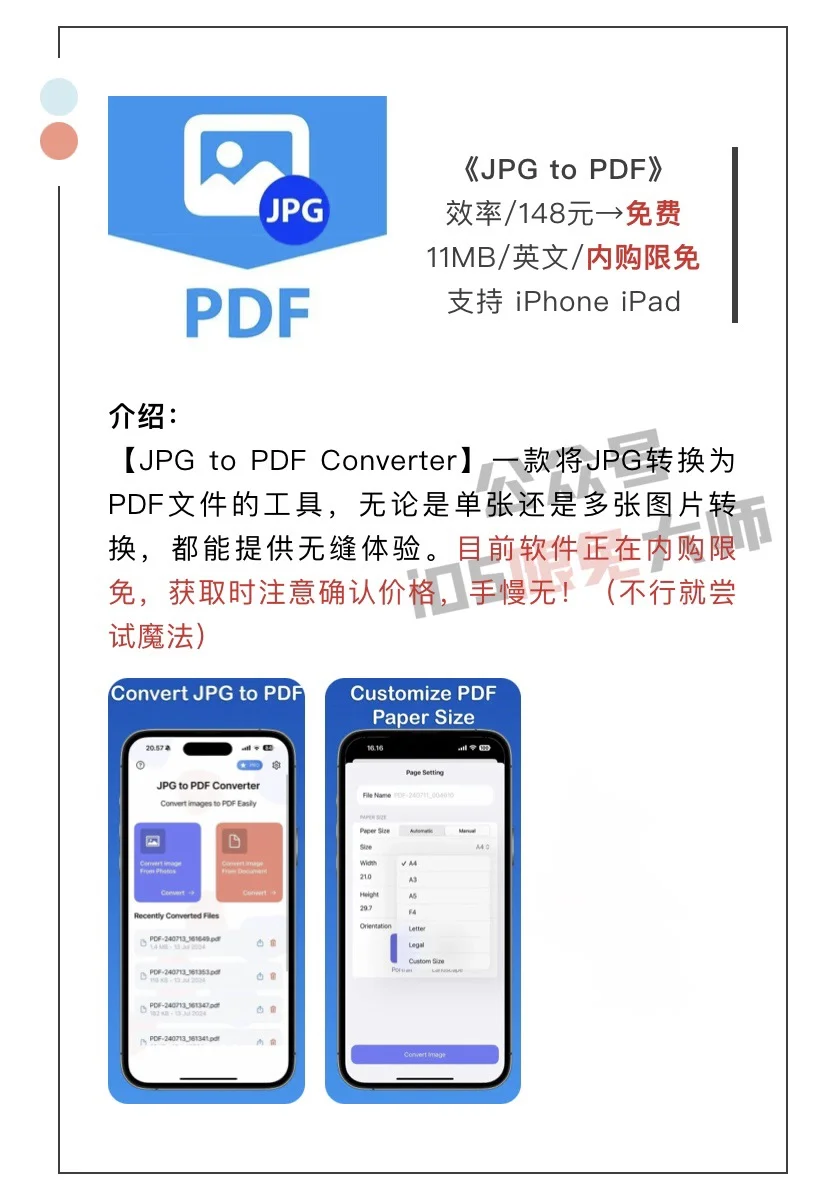 4月15日精选iOS限免软件