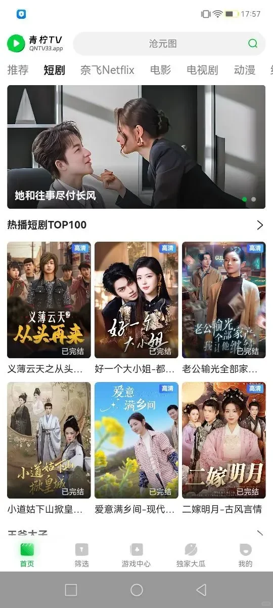 苹果iOS安卓勉米高清追剧无广告