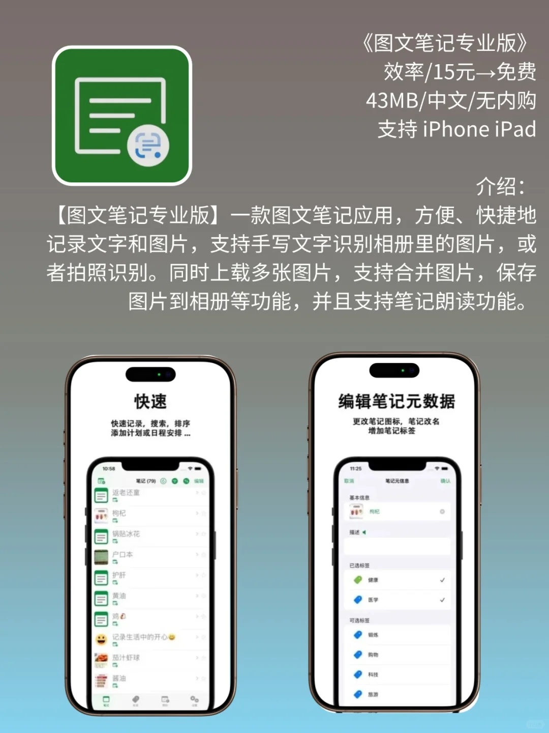 必看❗App Store 限免，610元商品 0 元拿