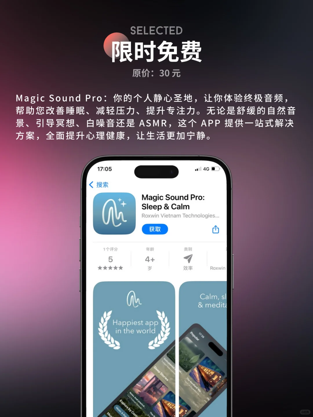 4.16 精选应用限免，可以不用，不能没有！