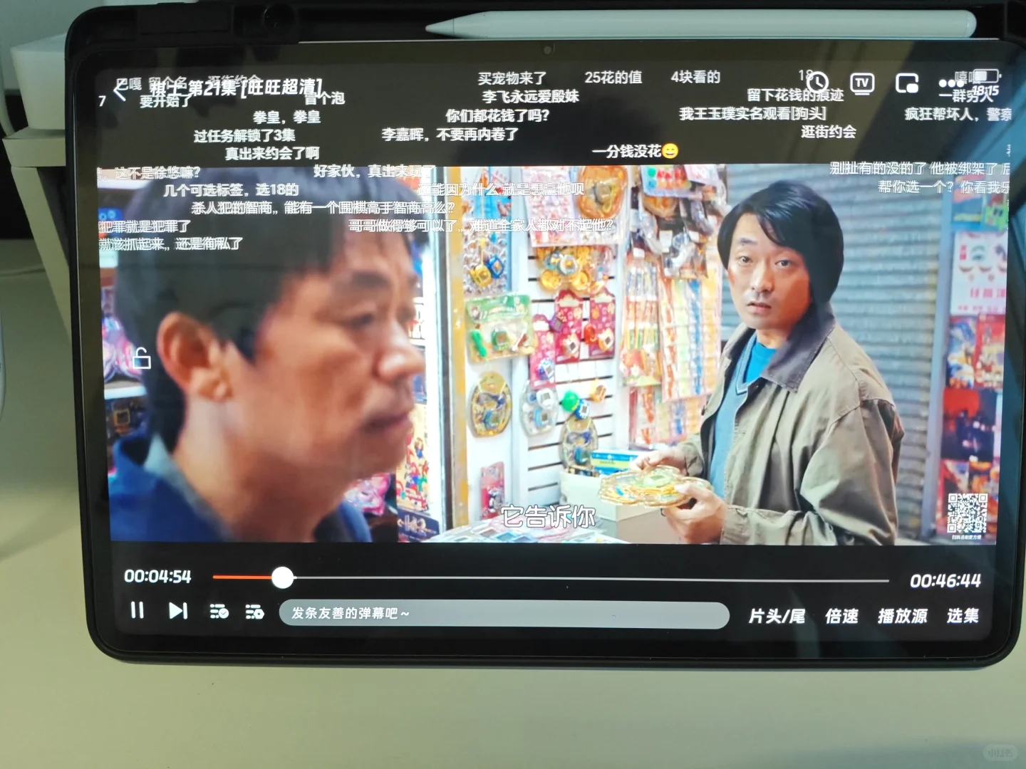 太牛了，这个免费追剧软件！