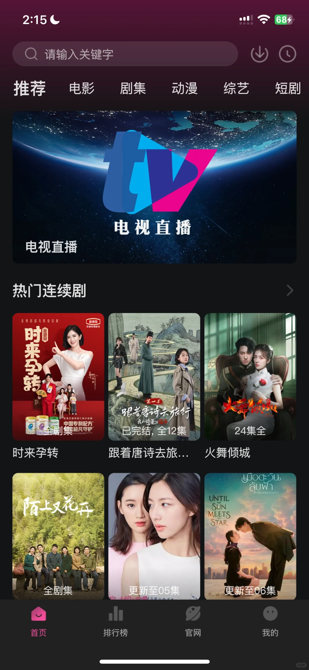 ios不用签名也可以【追剧📺】自由了！