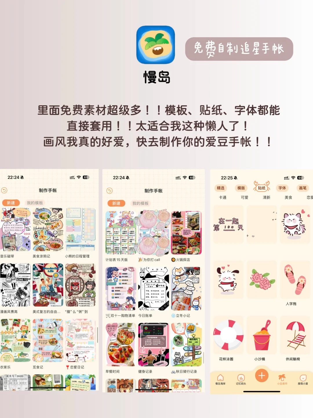 饭圈女生爆哭！这些app也太懂追星女孩了！