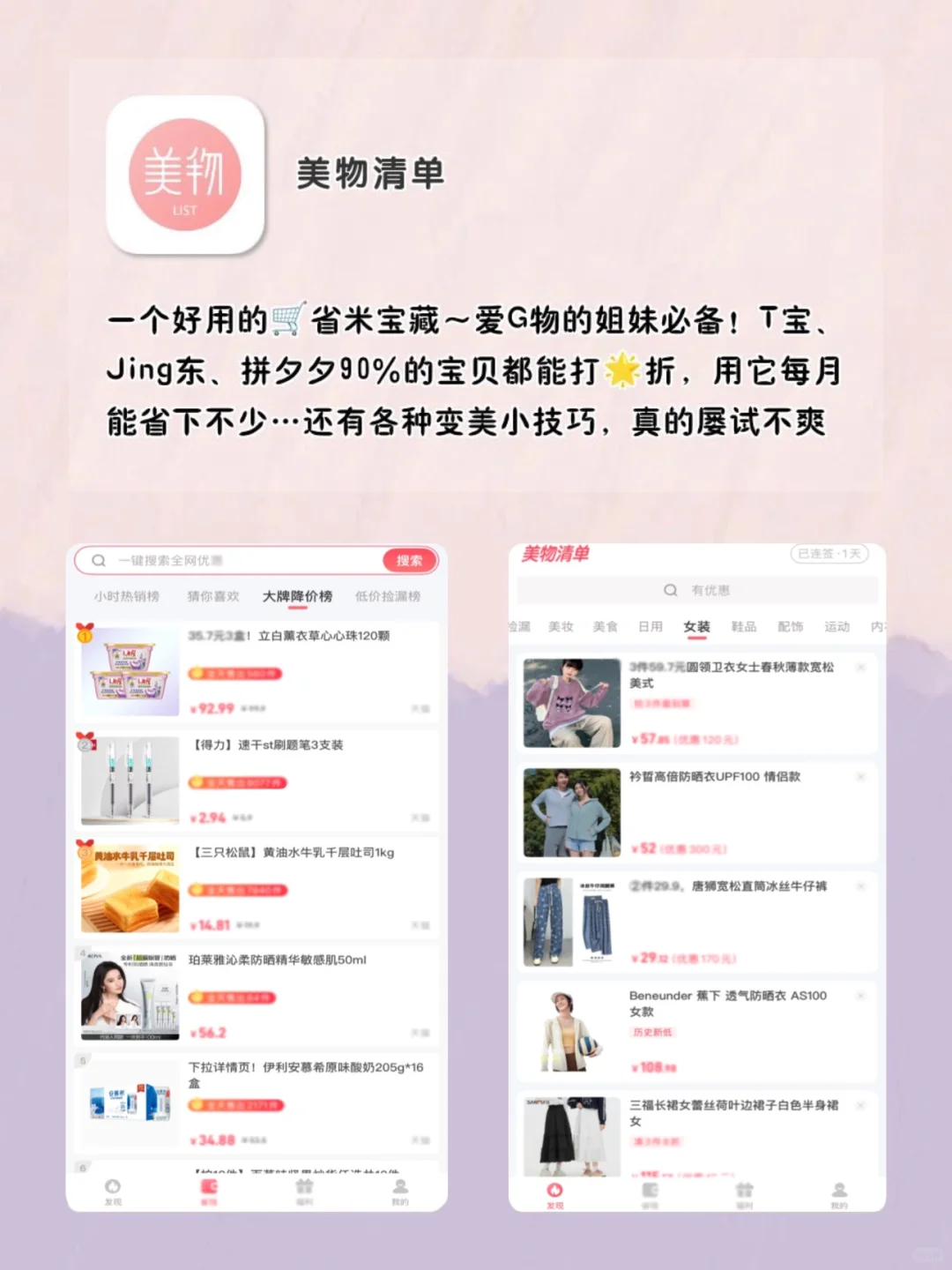 女生手机该有的神仙软件！1%🔋也要拥有！