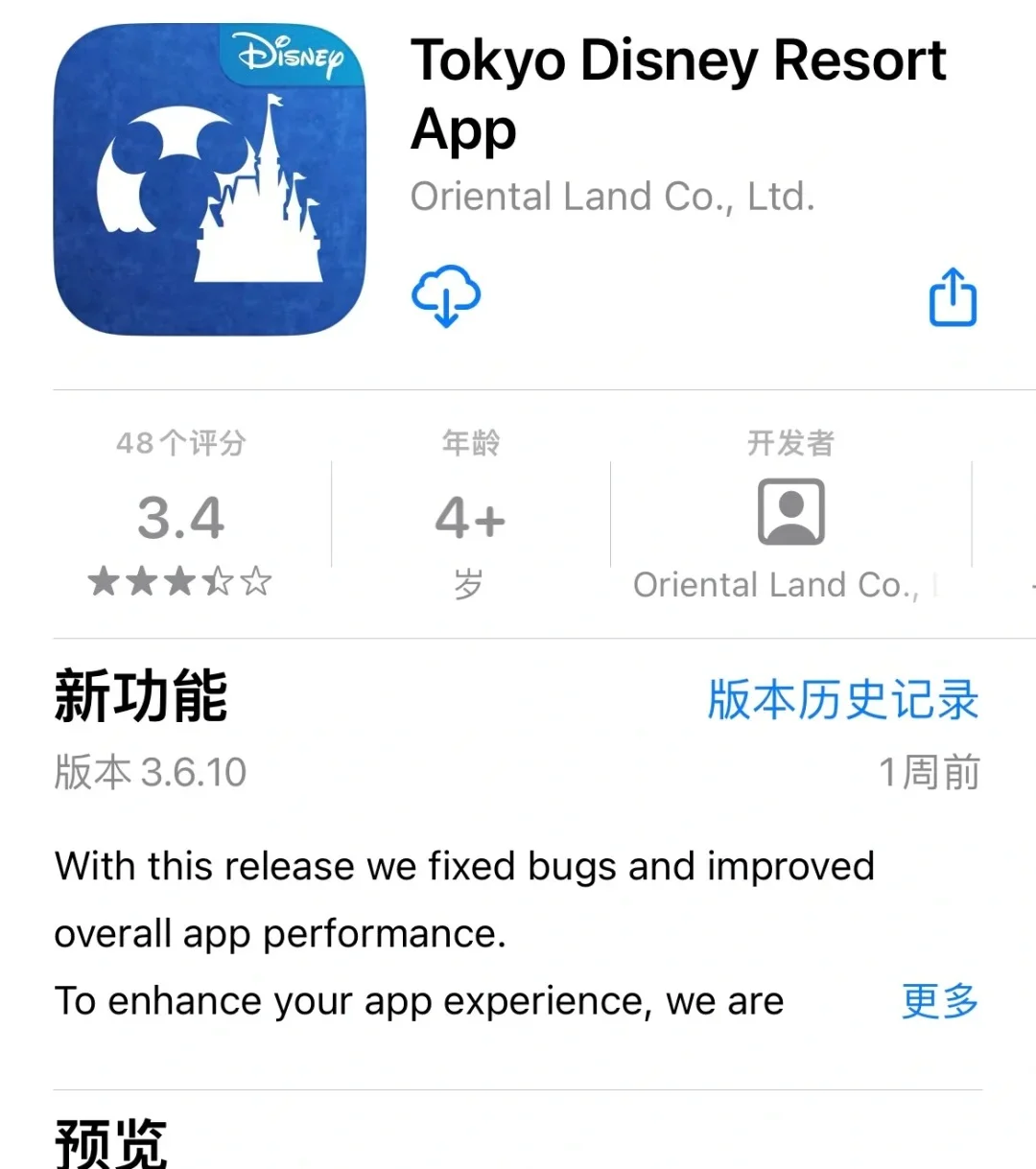 🌸日本赏樱必备APP清单！