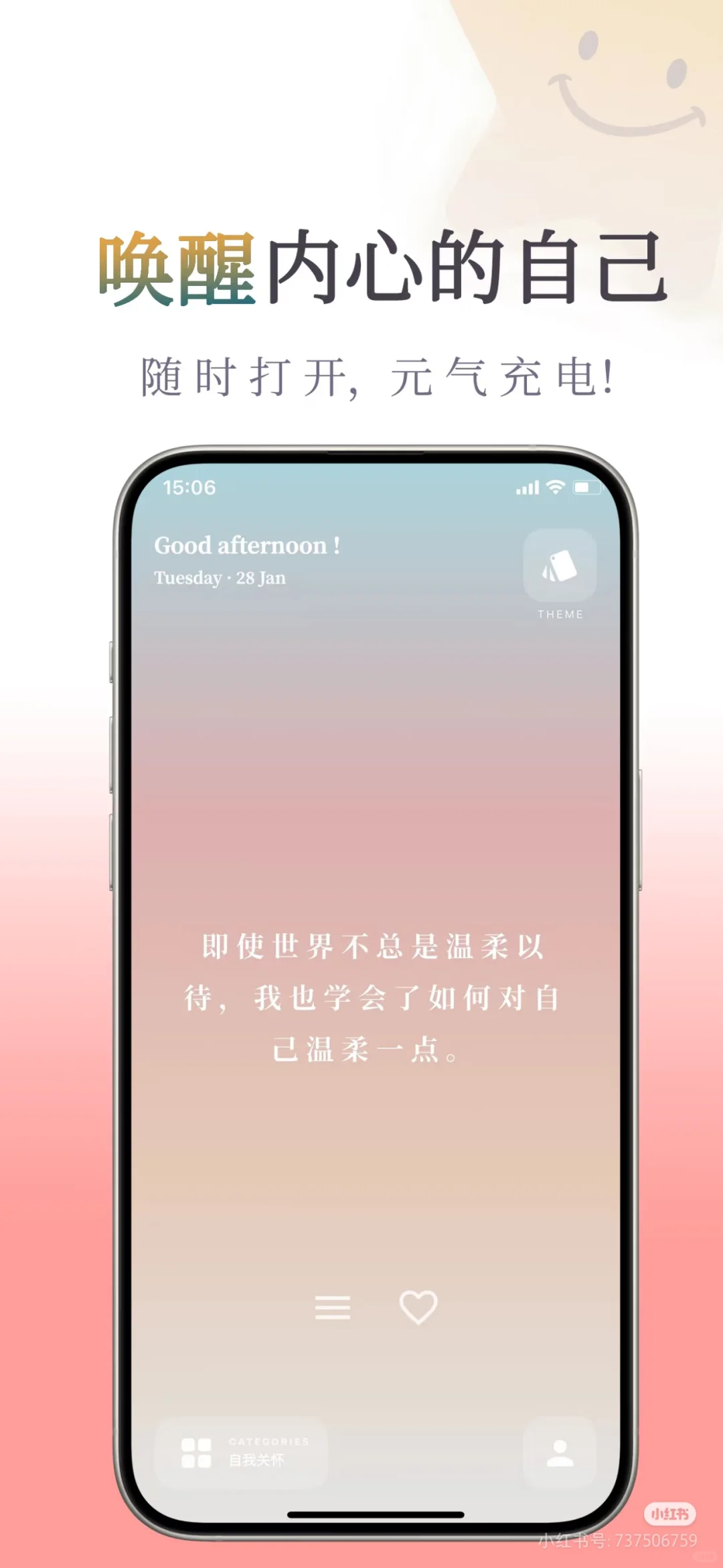 治愈我「孤独」的宝藏app