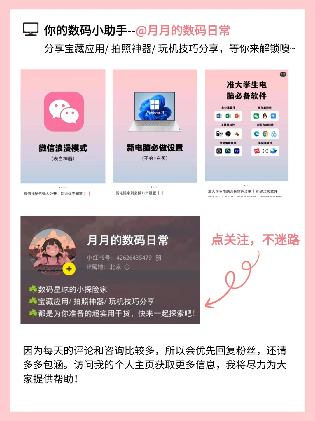 好用到哭的6款宝藏APP❗用过离不开系列❗❗