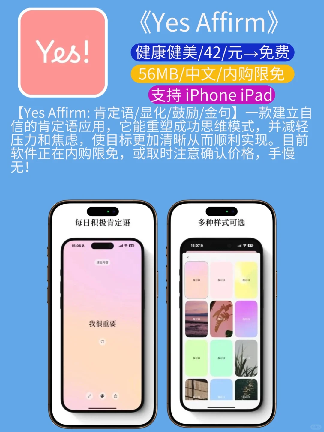 白嫖❗｜App Store今日限免｜¥601→¥0
