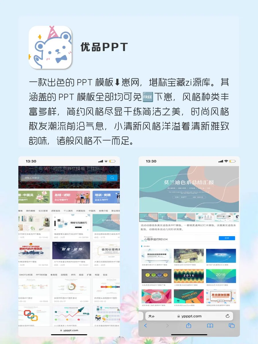 打死也不删除的宝藏APP‼️
