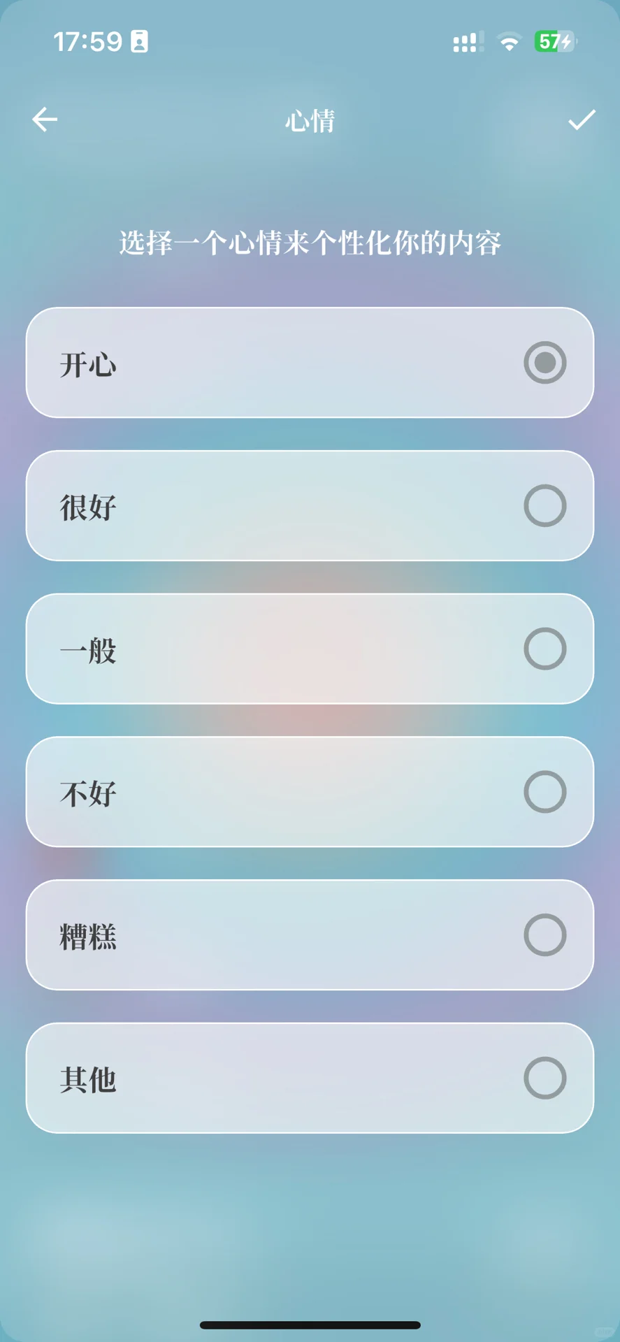 听劝系列：从用户角度聊聊“我很好App”的升级