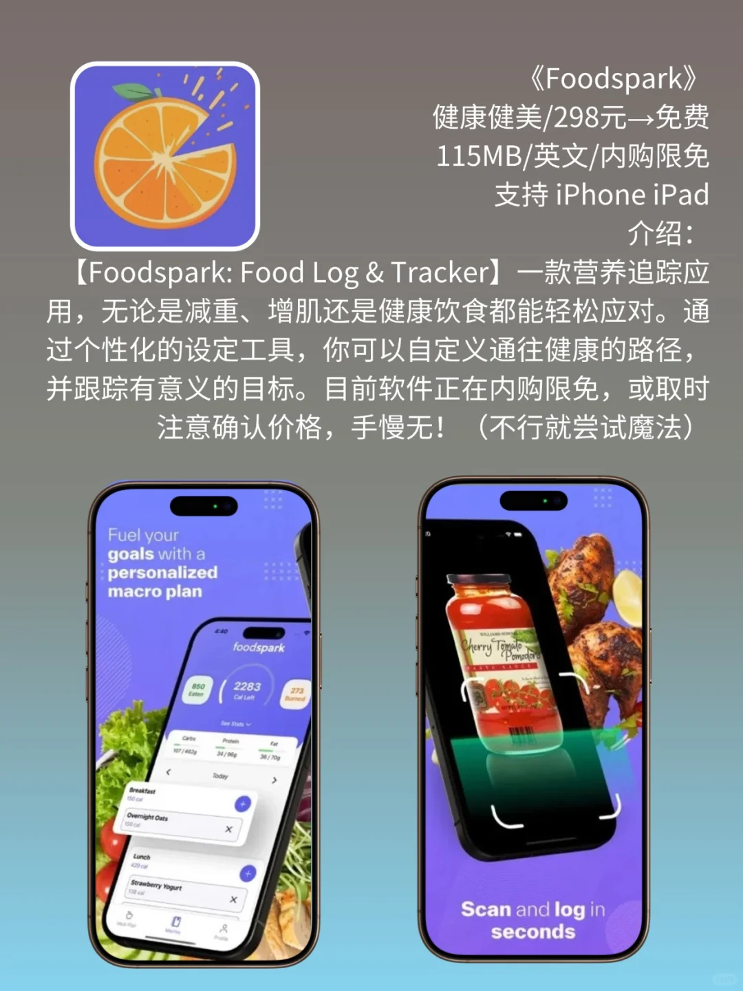 必看❗App Store 限免，610元商品 0 元拿