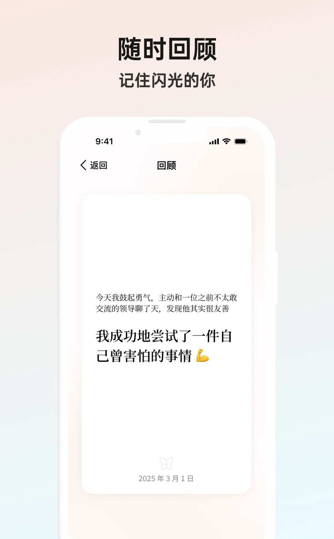 做了一个能让大家更快乐自信的APP✨