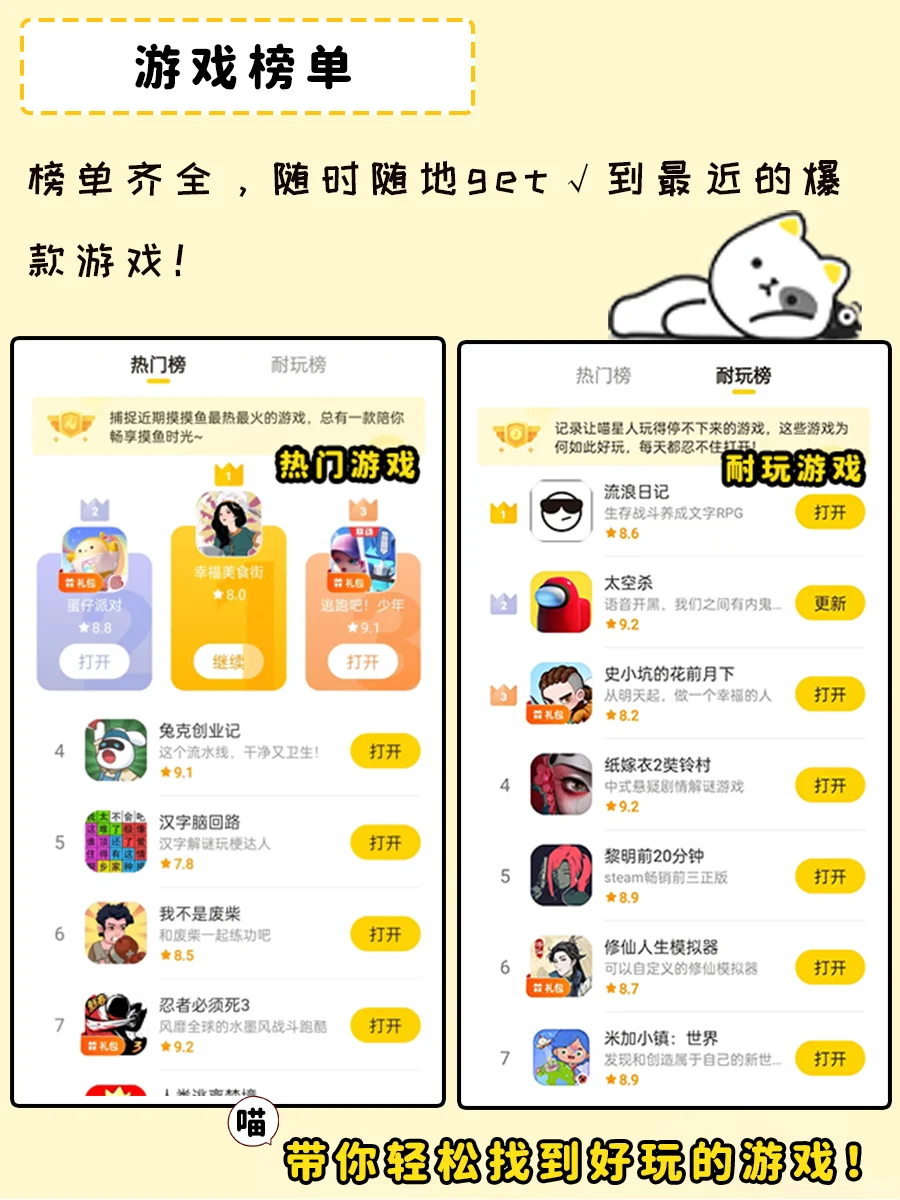 这款APP能免费玩上万款游戏且无需付费哦！