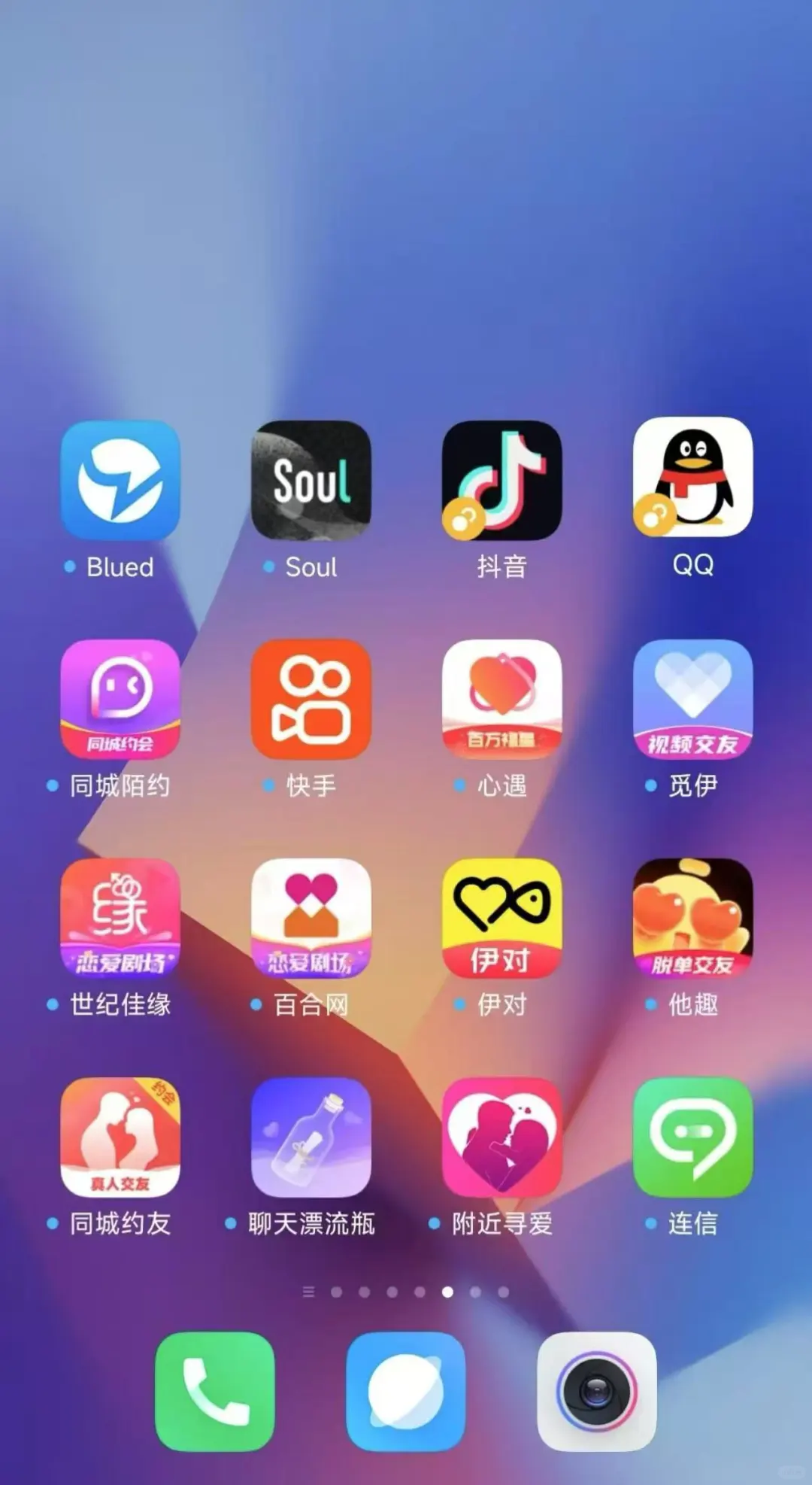 这是什么神仙app