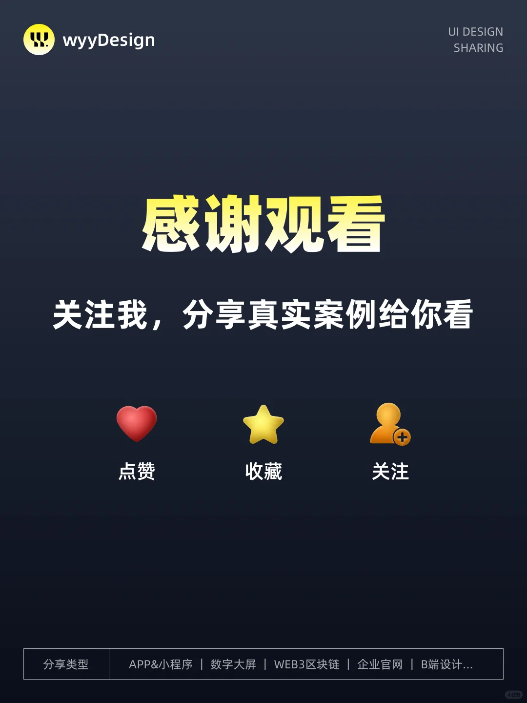 数字信用卡APP｜原创真实案例分享