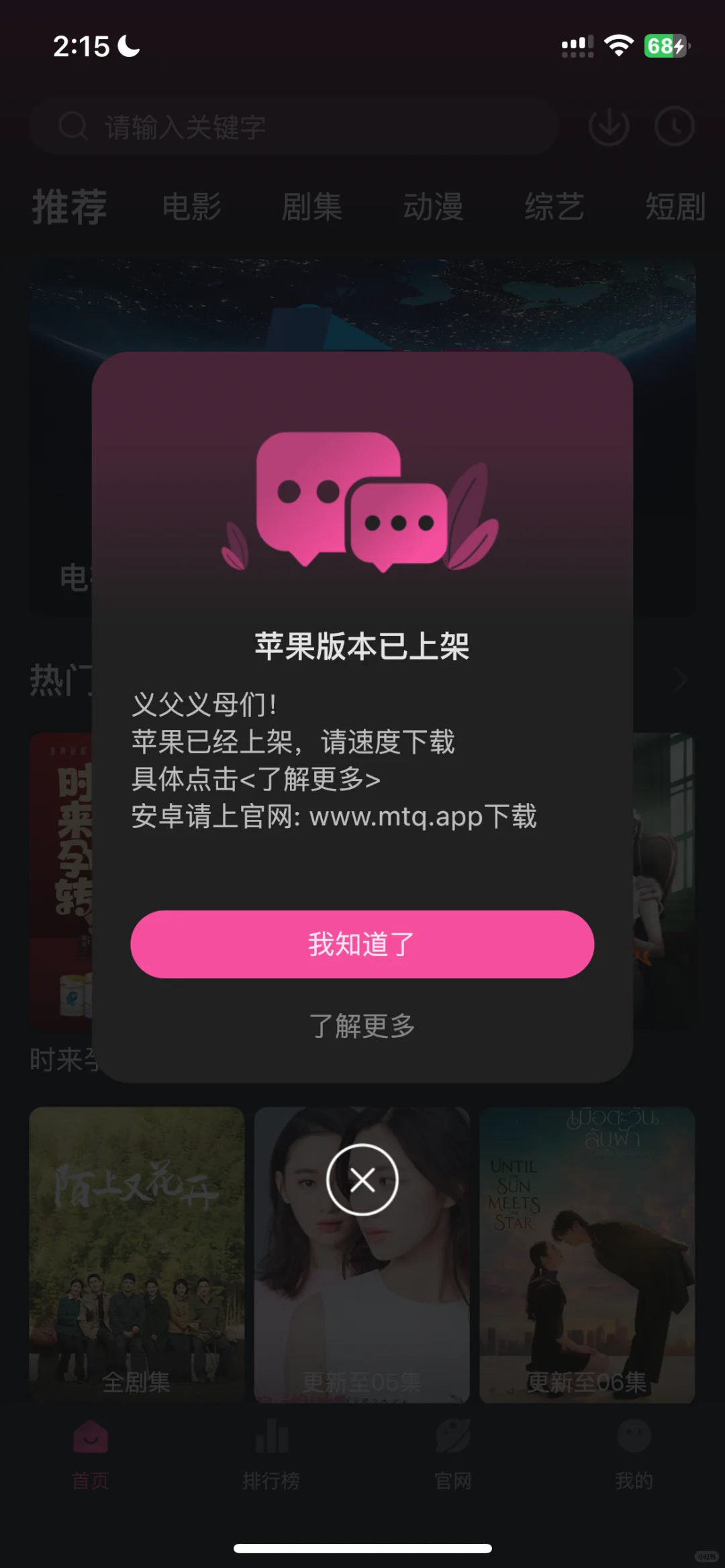 ios不用签名也可以【追剧📺】自由了！