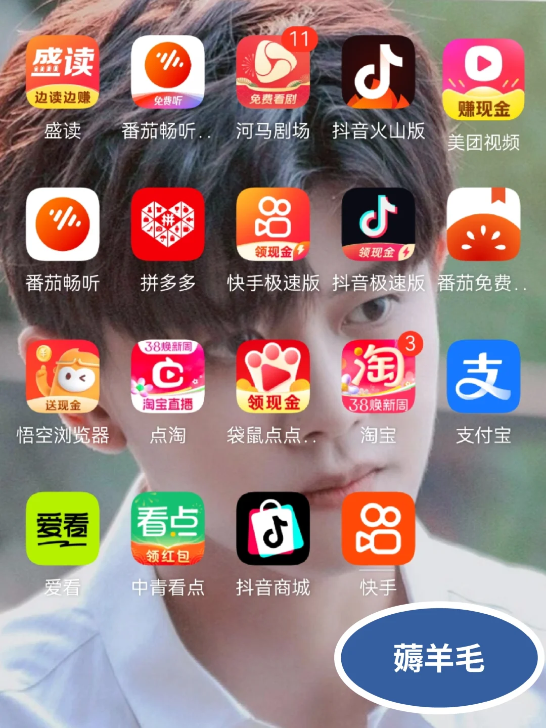 姐妹们有空薅羊毛啦～推荐n个好用的app