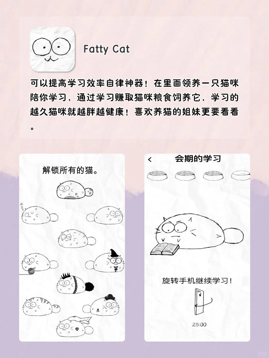 女生手机该有的神仙软件！1%🔋也要拥有！