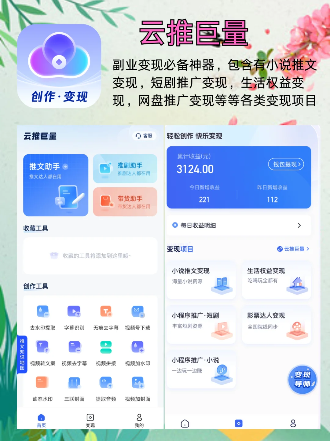 解锁Fu业高效，App助你前行
