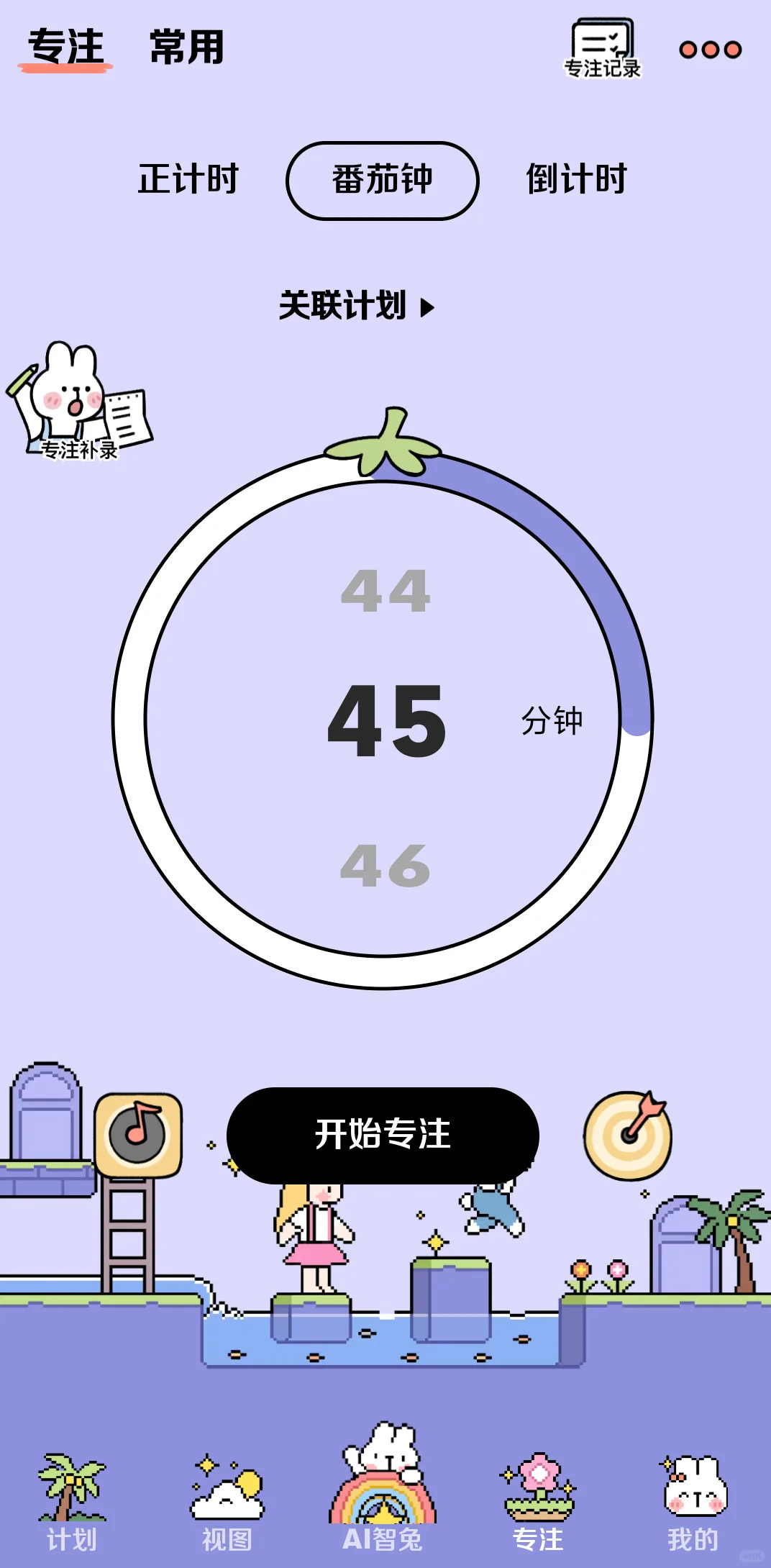 永久免费的打卡APP🌸🌸（已达成不互）