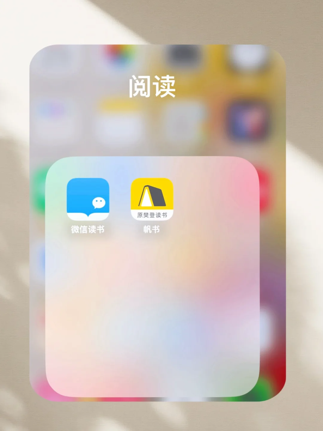 🌟好物分享｜这12款APP让我效率开挂