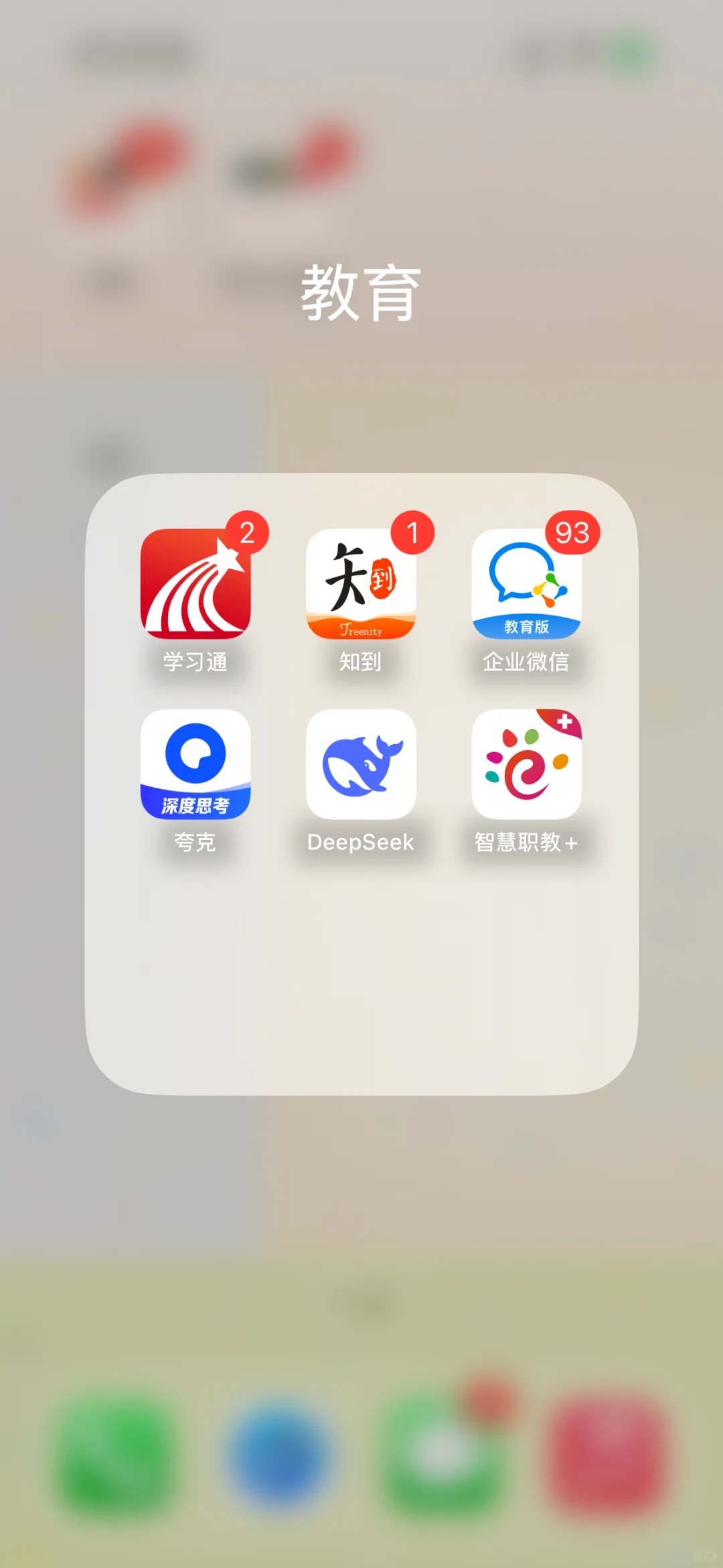 苹果这个app标题名阴影这么黑正常吗