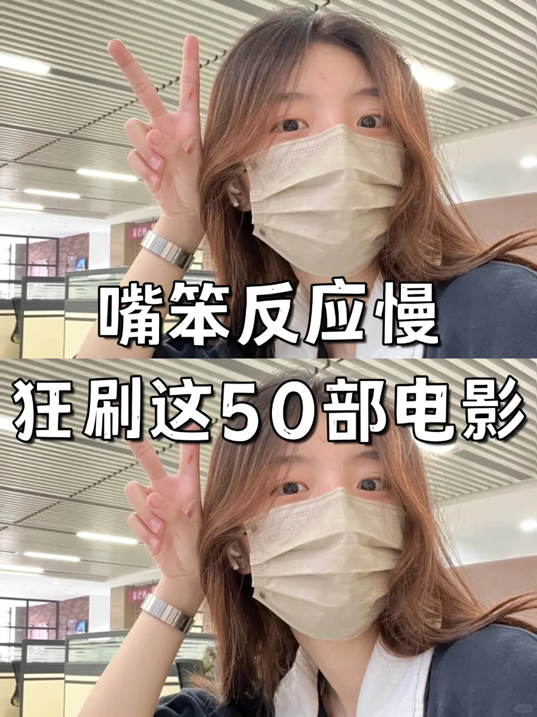 嘴笨反应慢的狂刷这50部电影