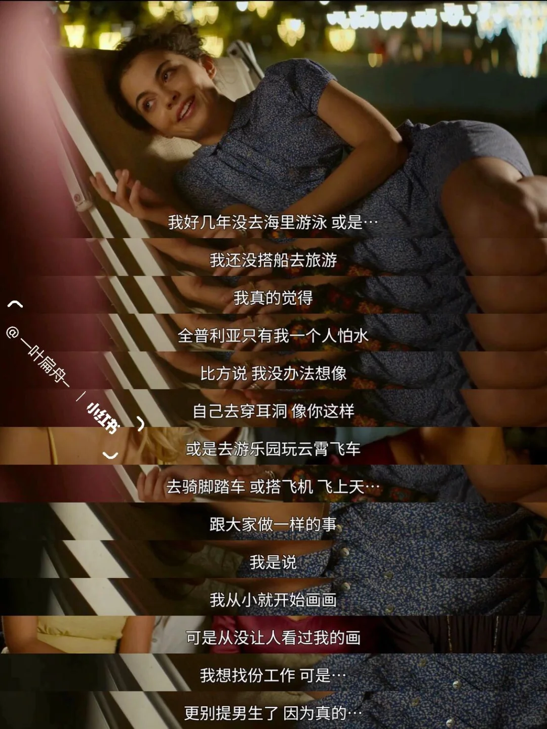 这部电影安抚了我对生活的焦虑🥹