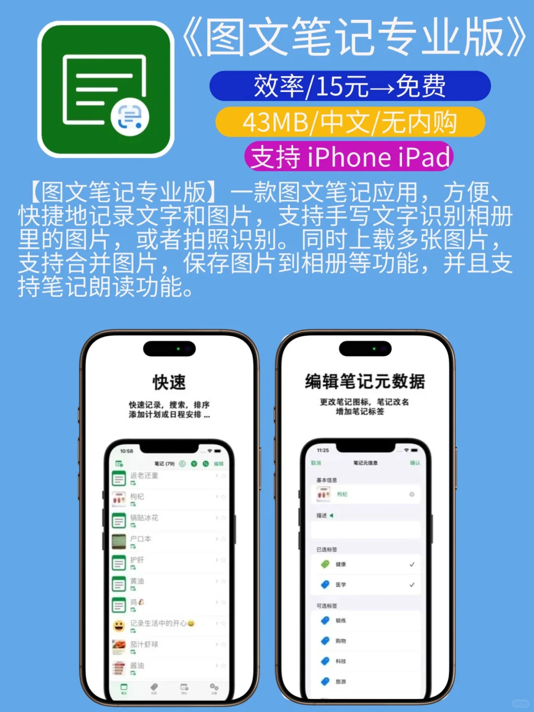 白嫖❗｜App Store今日限免｜¥601→¥0