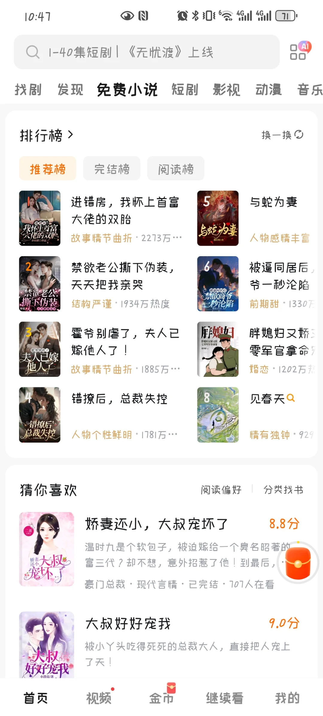 这样的宝藏APP，你竟然还不知道？？