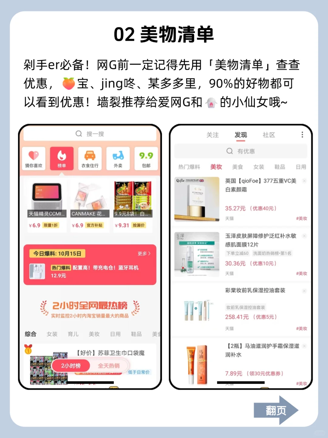 好用到哭的6款宝藏APP❗用过离不开系列❗❗
