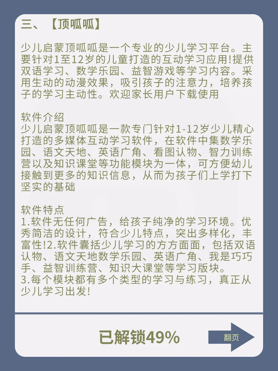 超全超好用学生党必备APP！超多学习资源！