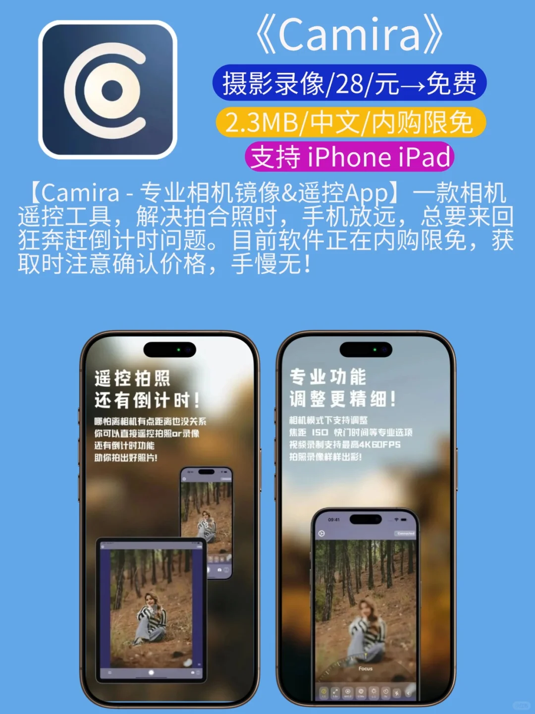 白嫖❗｜App Store今日限免｜¥504→¥0