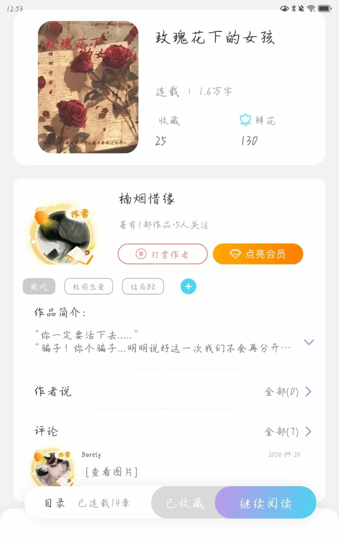 好好看 要软件看的私