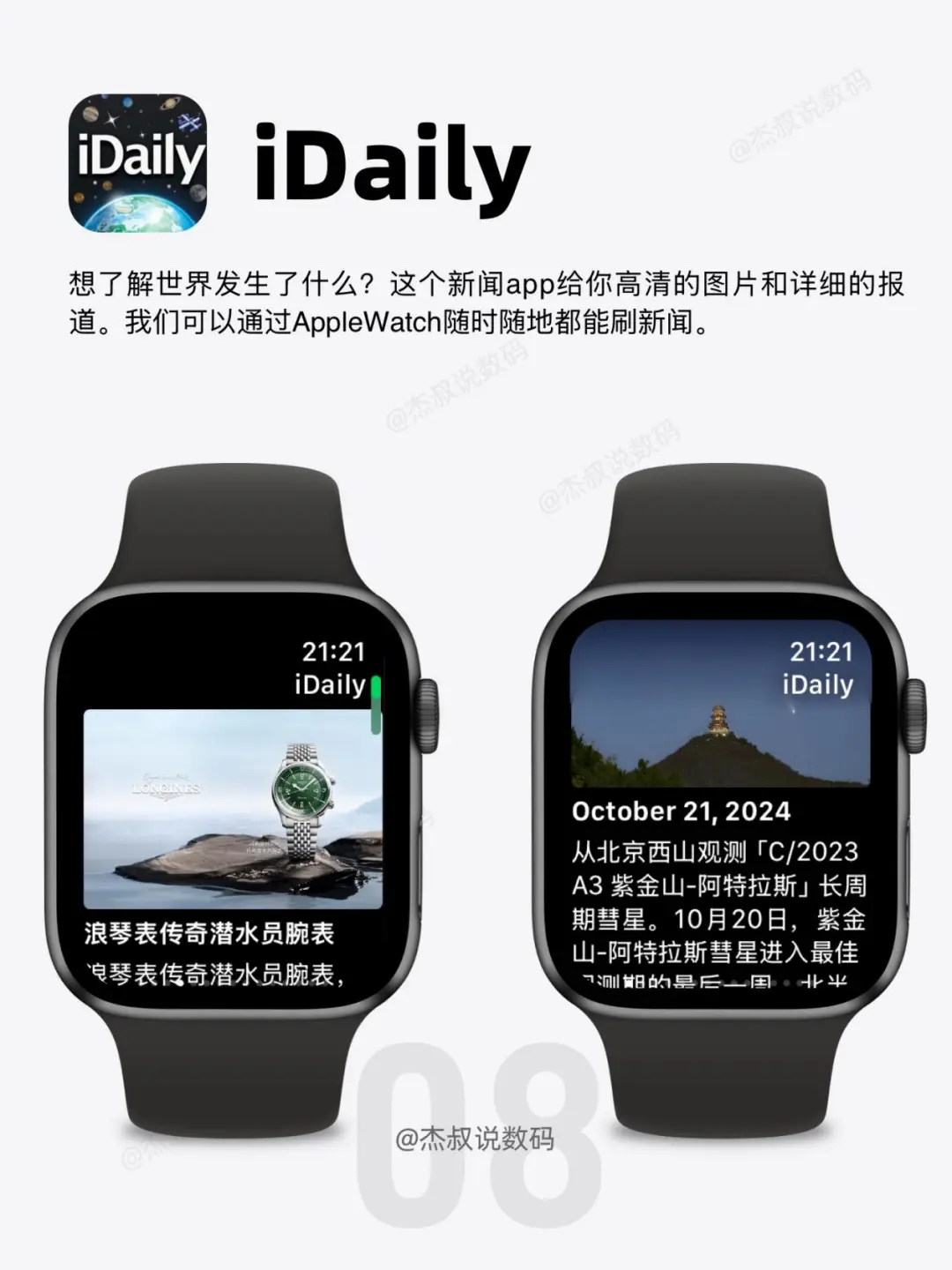 🌟iWatch最好用的8个App！每一个都好用到哭