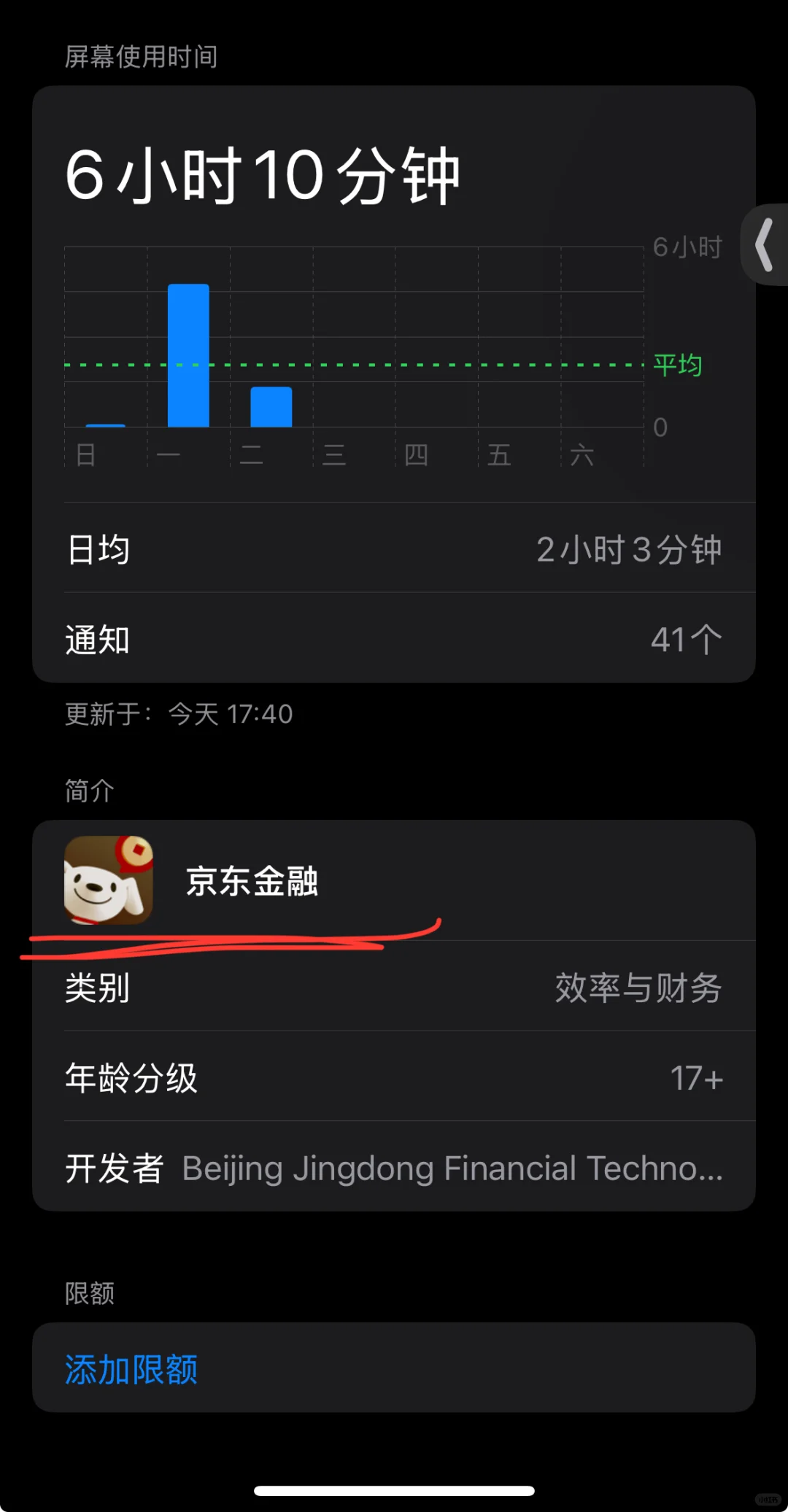 最爱的app