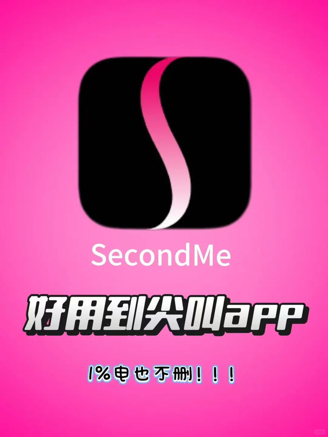 这款app1%电量也能狂聊24h？！