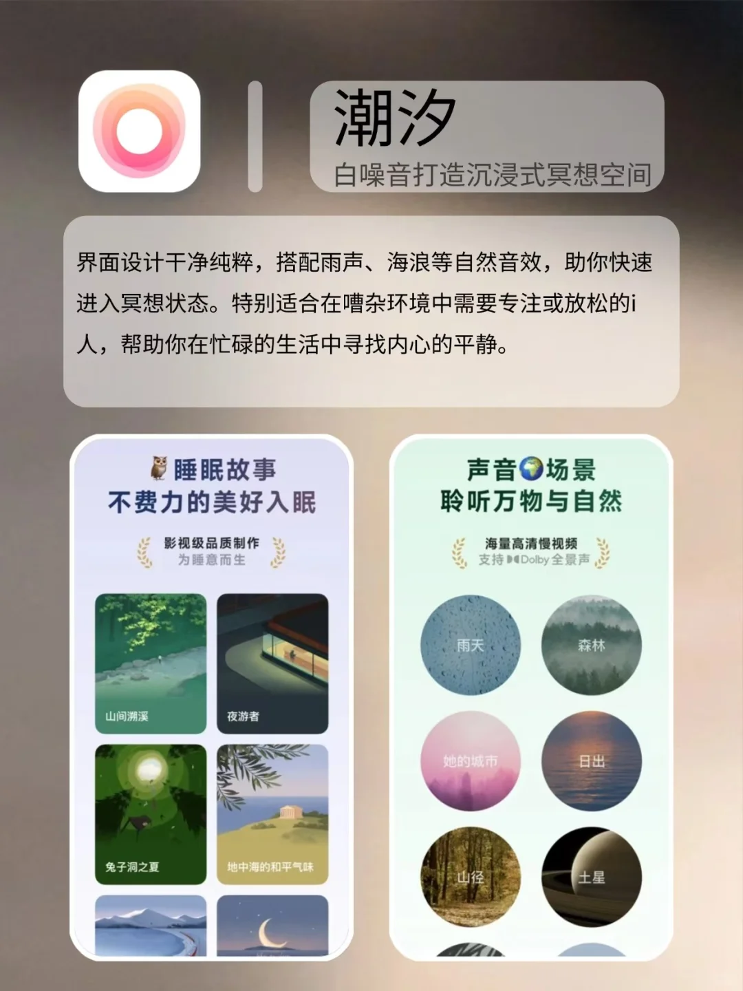 重新爱上自己：6个让抑郁远离的宝藏APP