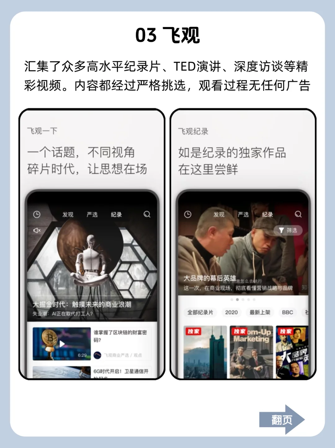好用到哭的6款宝藏APP❗用过离不开系列❗❗