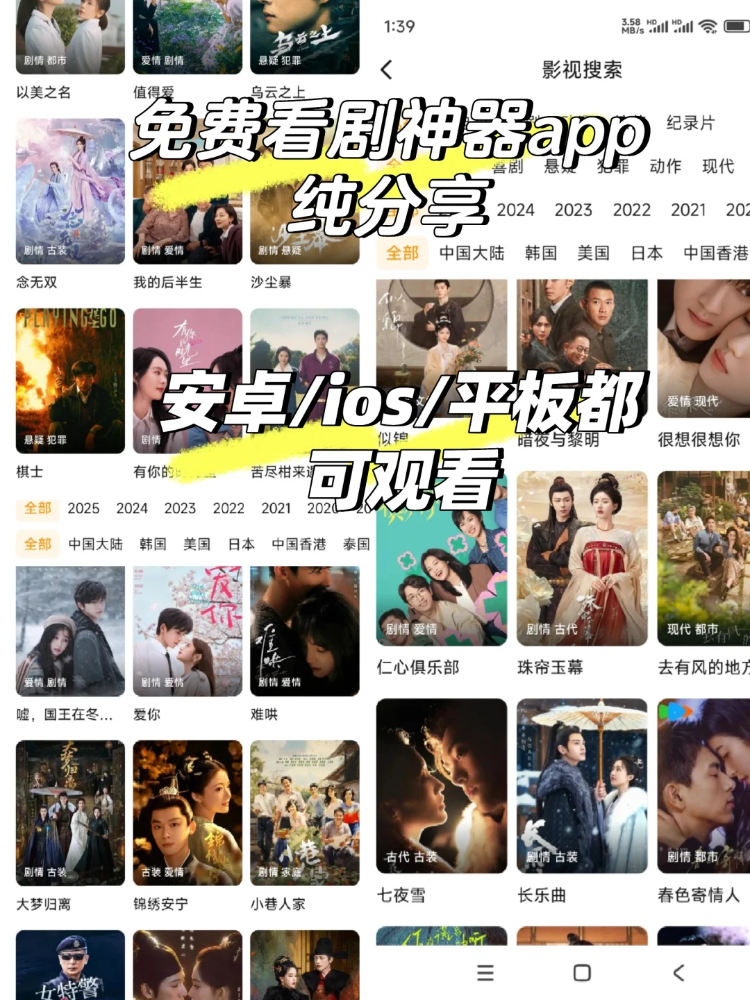 免费看剧APP ❤我不允许我的宝子们还不知道