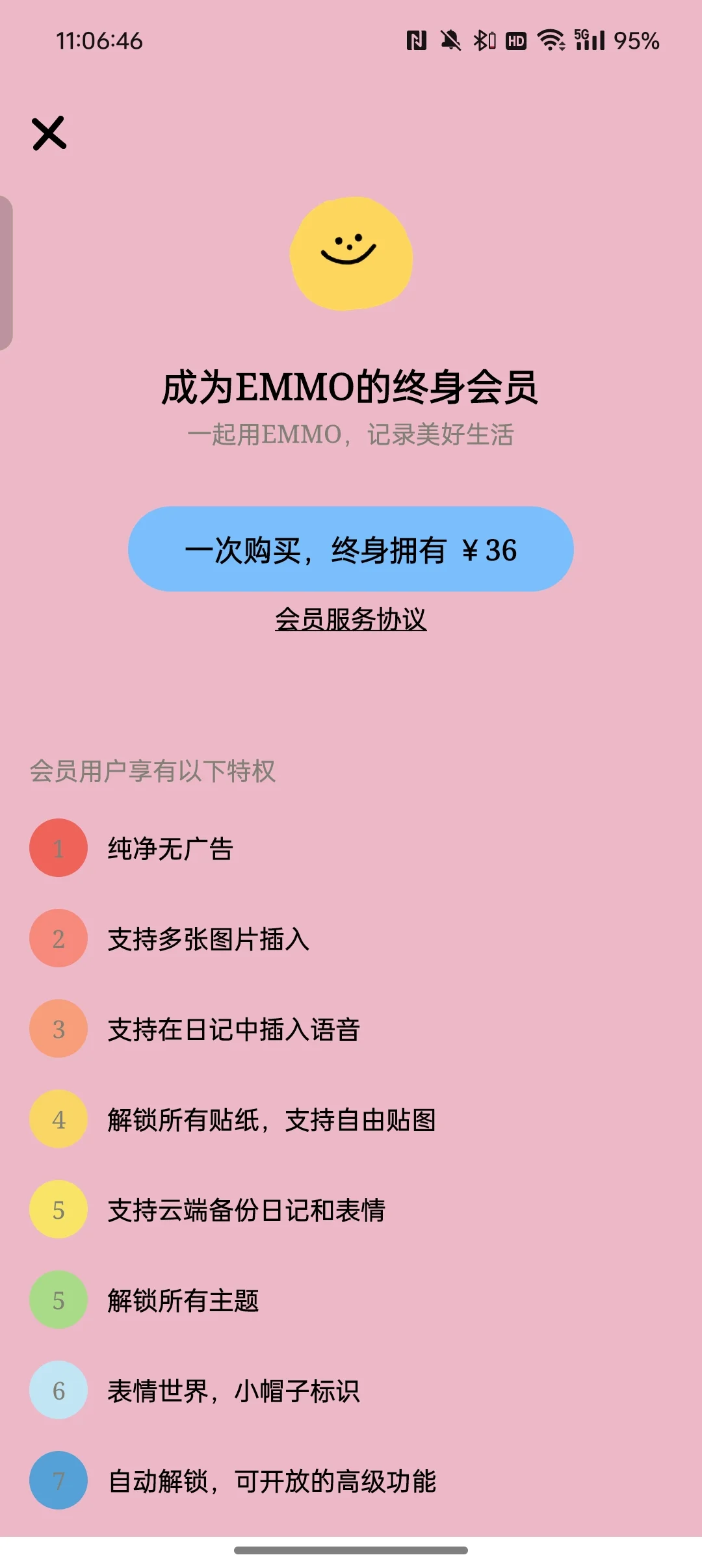 救命！用了快两年的神仙APP突然开始收费了