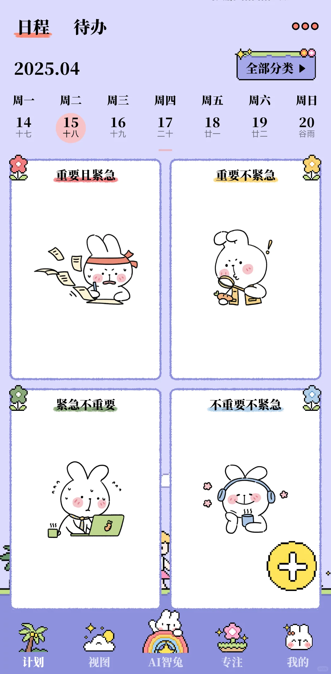 永久免费的打卡APP🌸🌸（已达成不互）