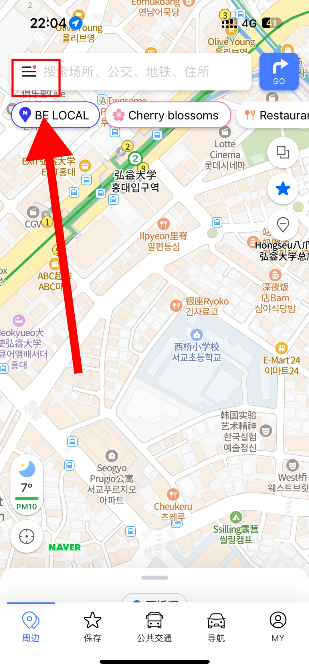 必备韩国出行NAVER app下载教程