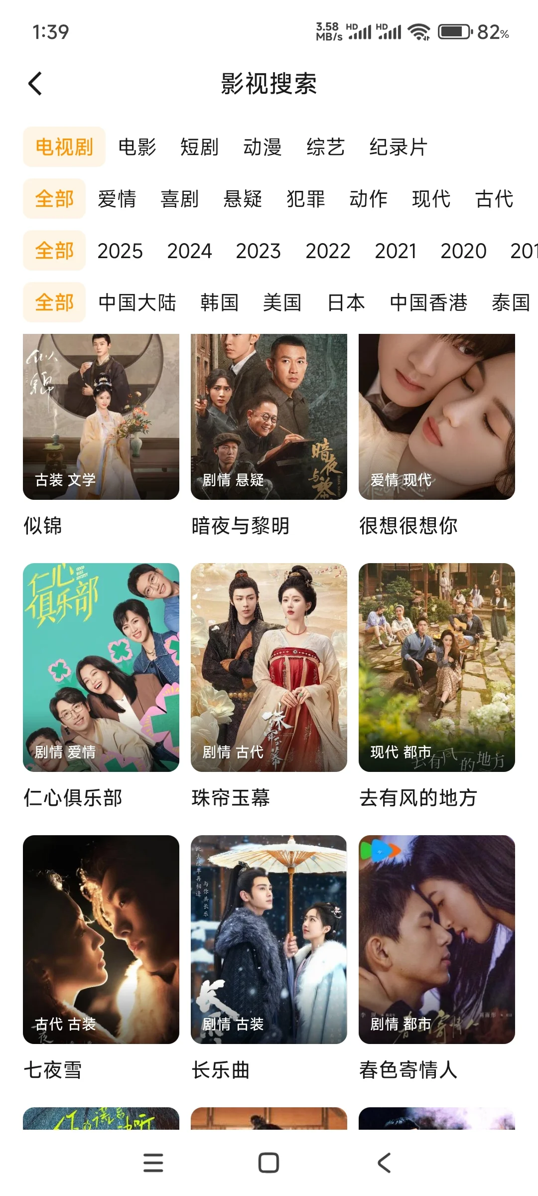 免费看剧APP ❤我不允许我的宝子们还不知道