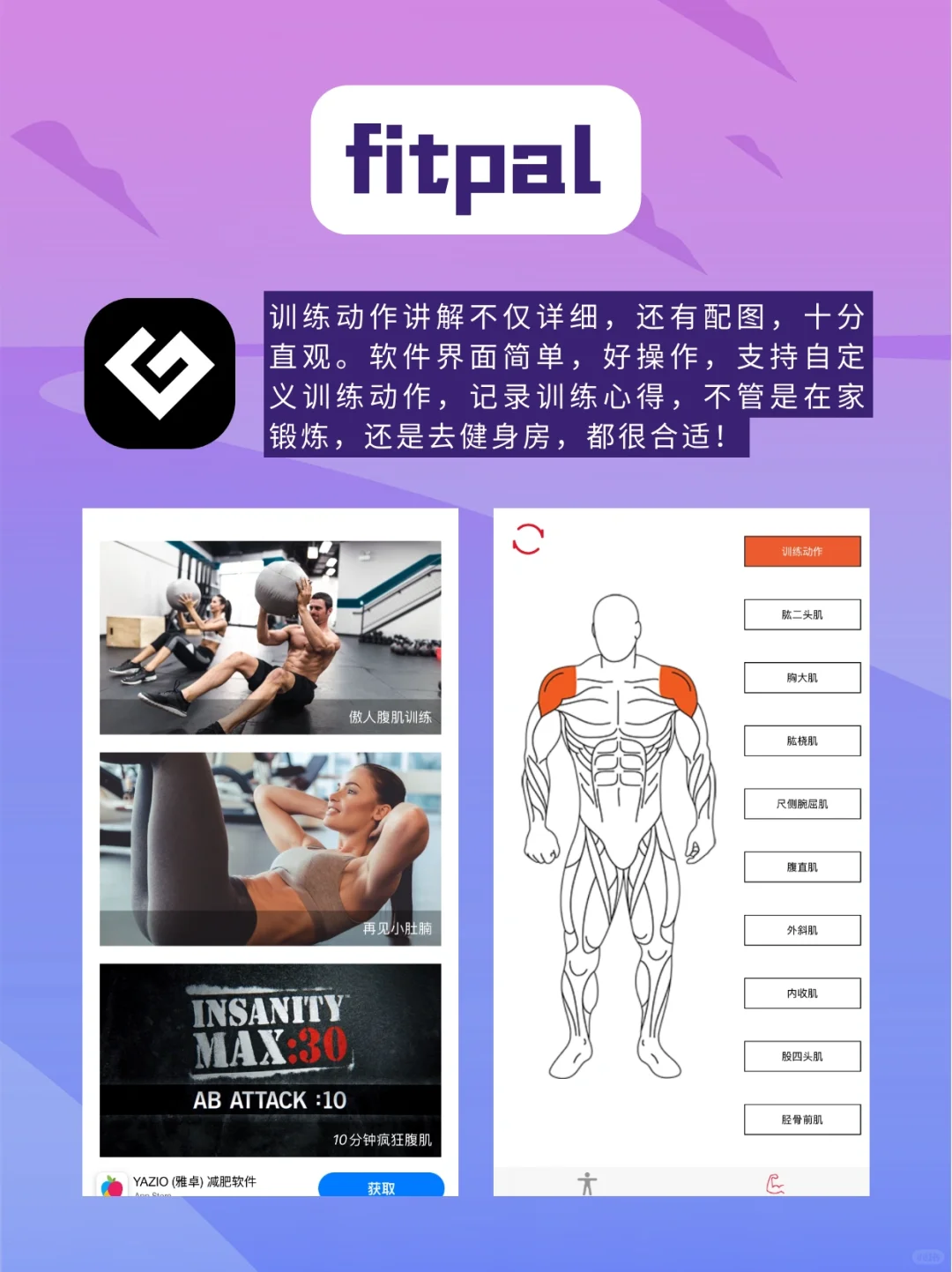 宅家就能轻松掉秤！运动记录app快收好