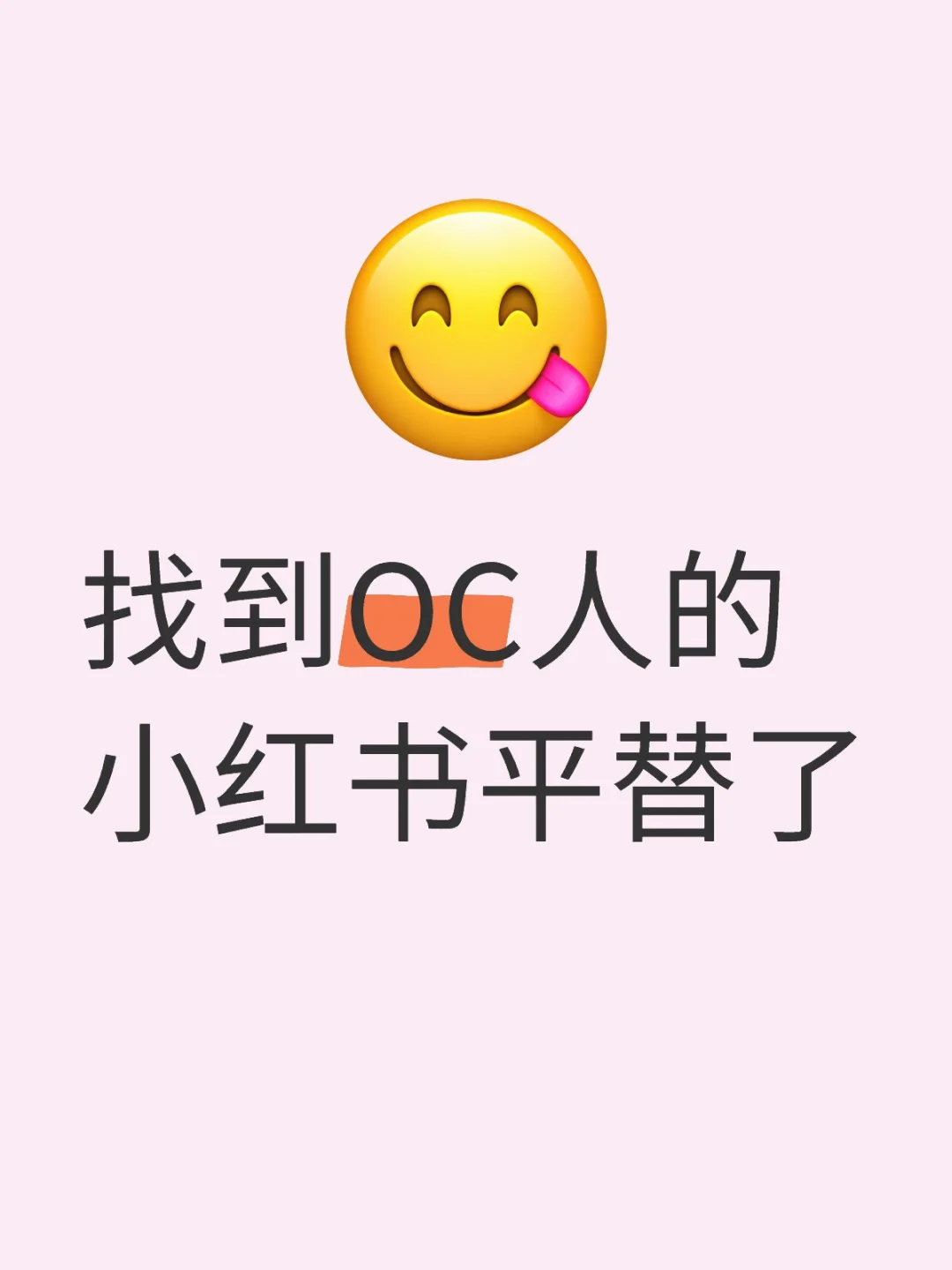 半次元+小红书平替？