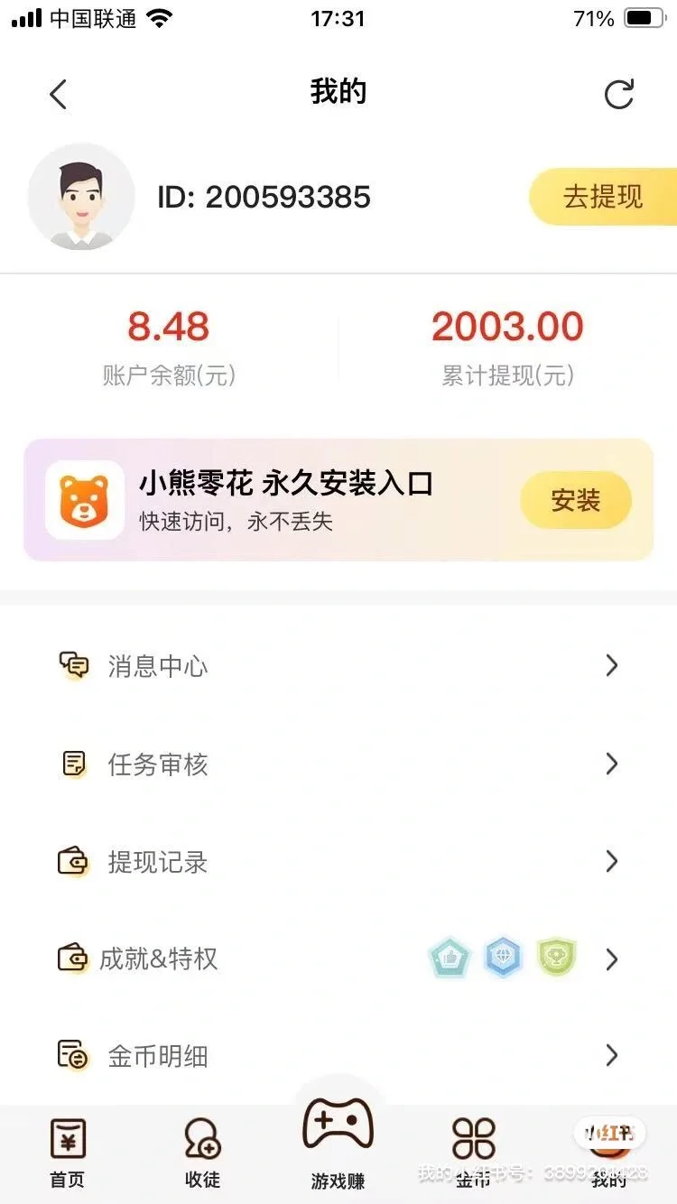 ios试玩app如何玩？